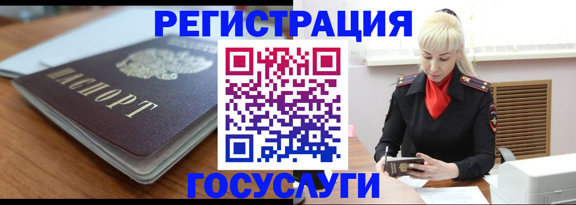 временная регистрация гарантия в Златоусте