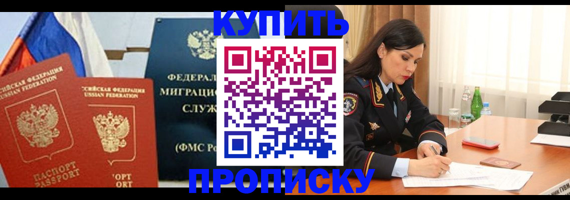 миграционный учет в Златоусте